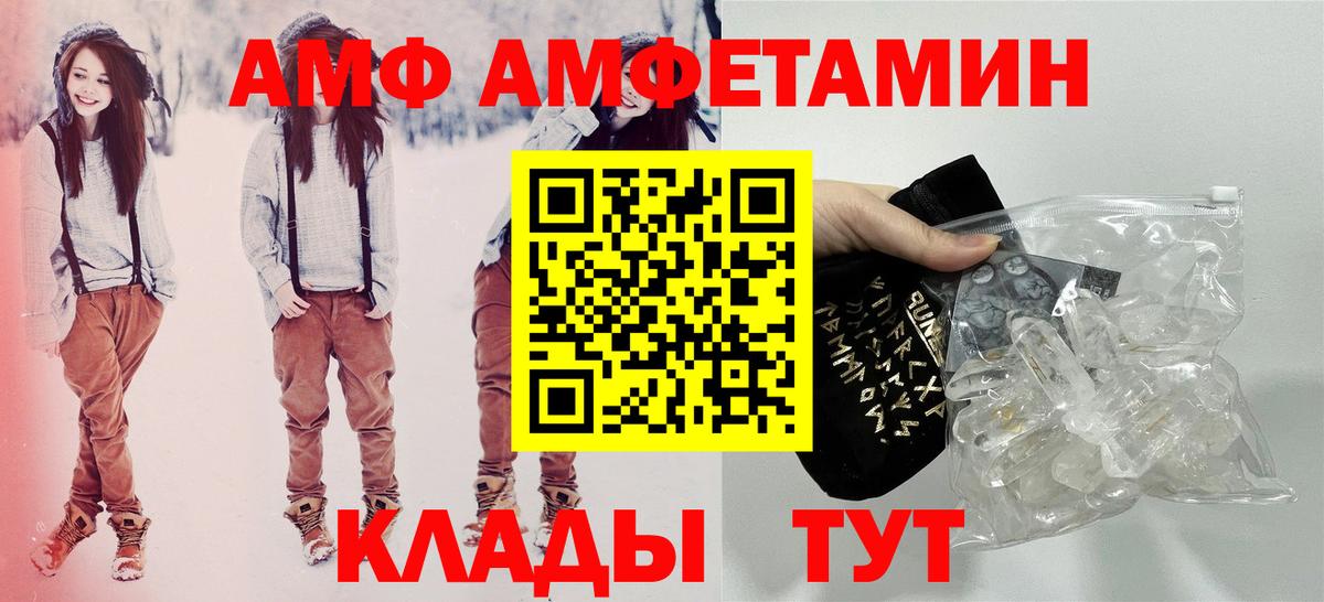 Киров  Amphetamine Premium  АМФ  Вход с VPN 