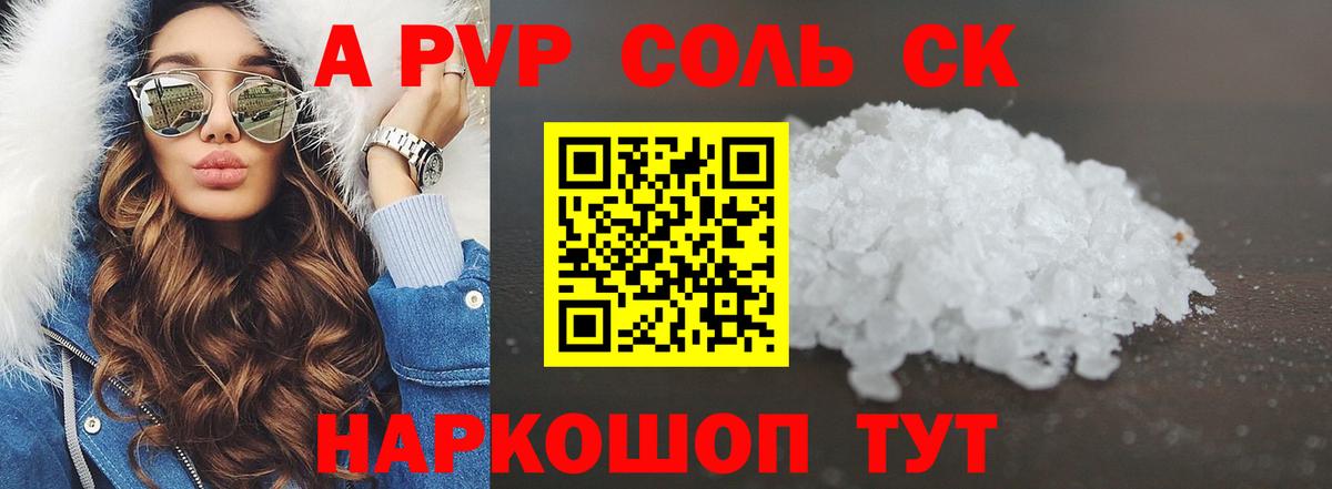 где купить наркоту  А ПВП крисы CK  Альфа ПВП  Киров  Вход с VPN  Alfa_PVP VHQ  Alpha-PVP VHQ 