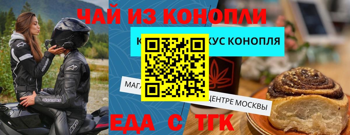 Cannafood марихуана  Вход с VPN  Киров 