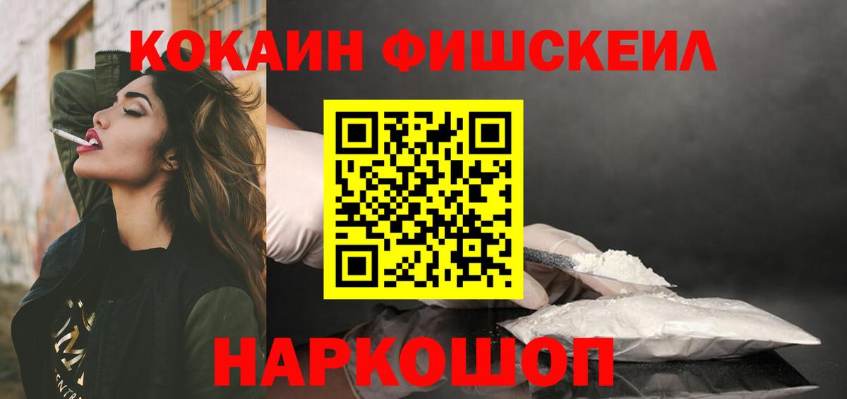 COCAIN  ГАШ  Бошки Шишки  НБОМе  Мефедрон   Вход с VPN  Киров  КЕТАМИН  A PVP СК кристаллы 