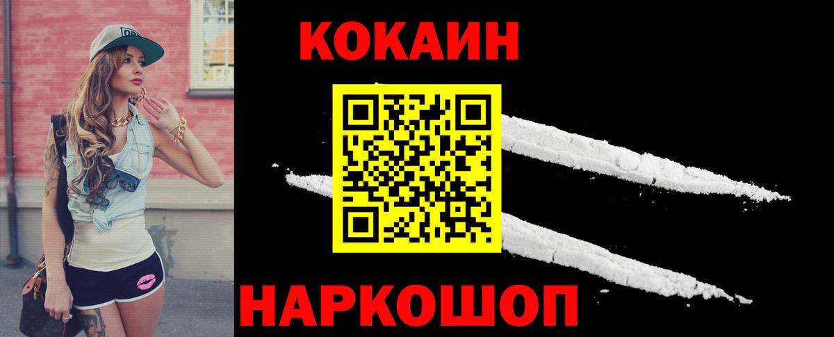 Кокаин 98% Киров