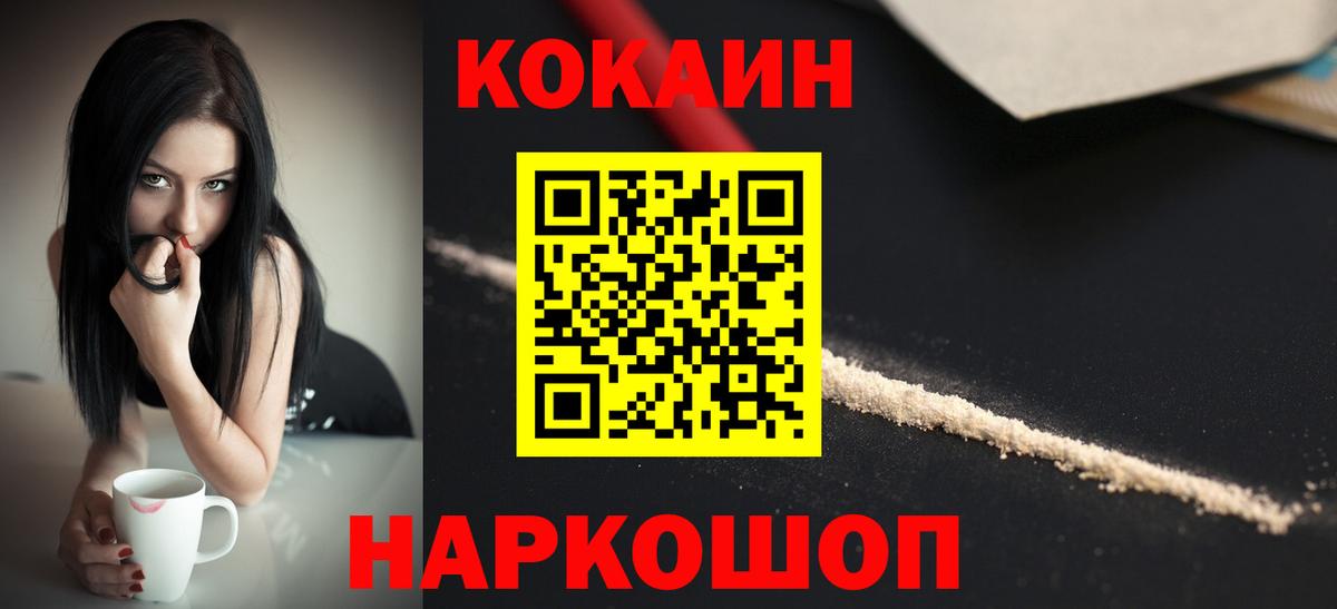 COCAIN 98%  Вход с VPN  Киров 