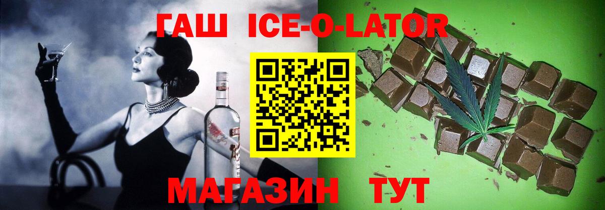 наркошоп  ГАШ гашик  Вход с VPN  Киров  ГАШ Premium 