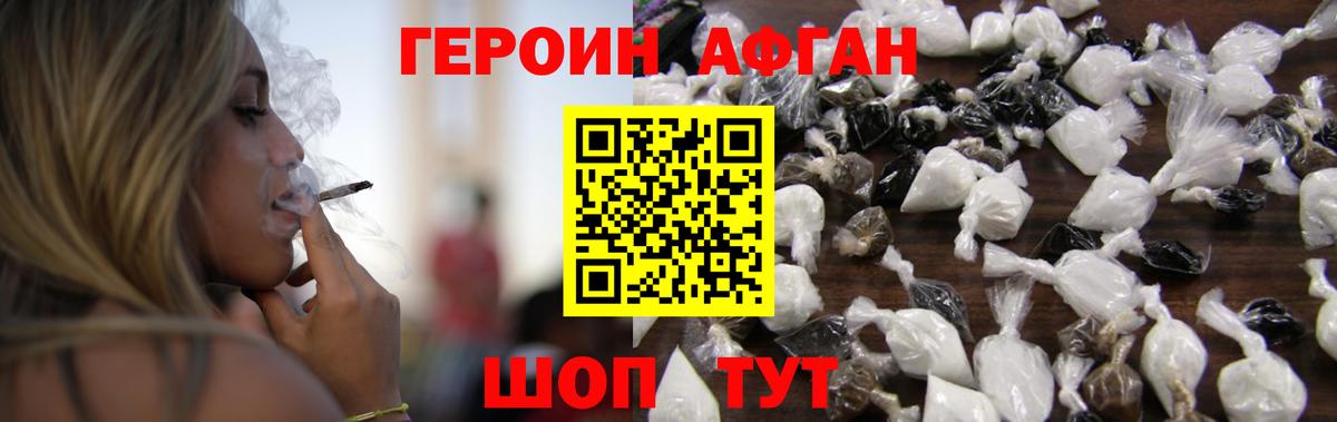 Киров  ГЕРОИН гречка  Вход с VPN 