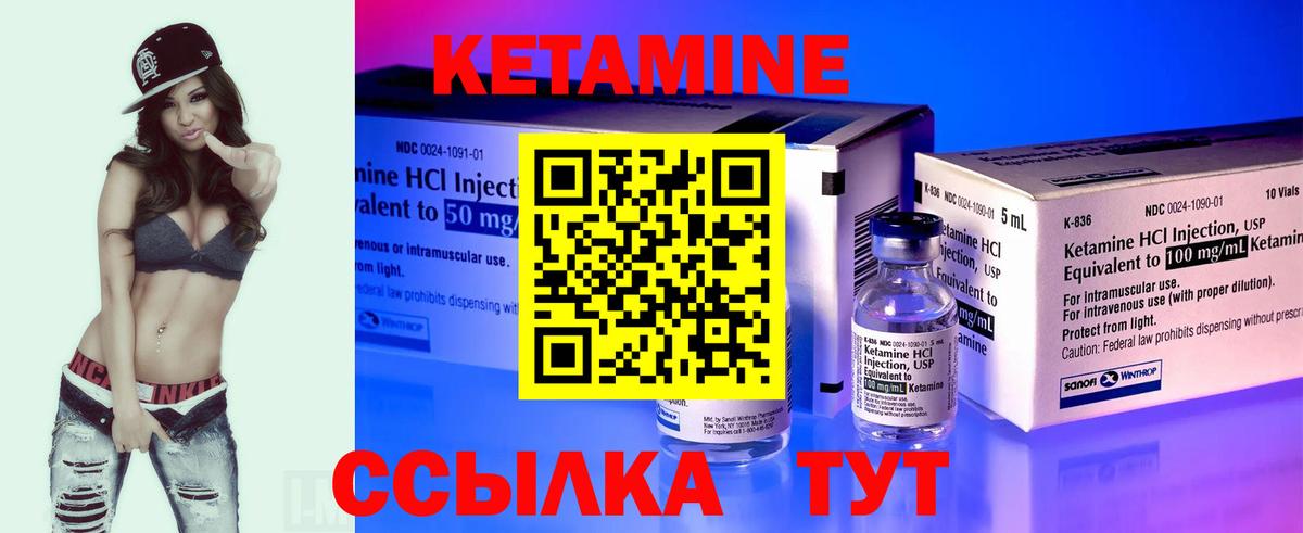 Кетамин ketamine Киров