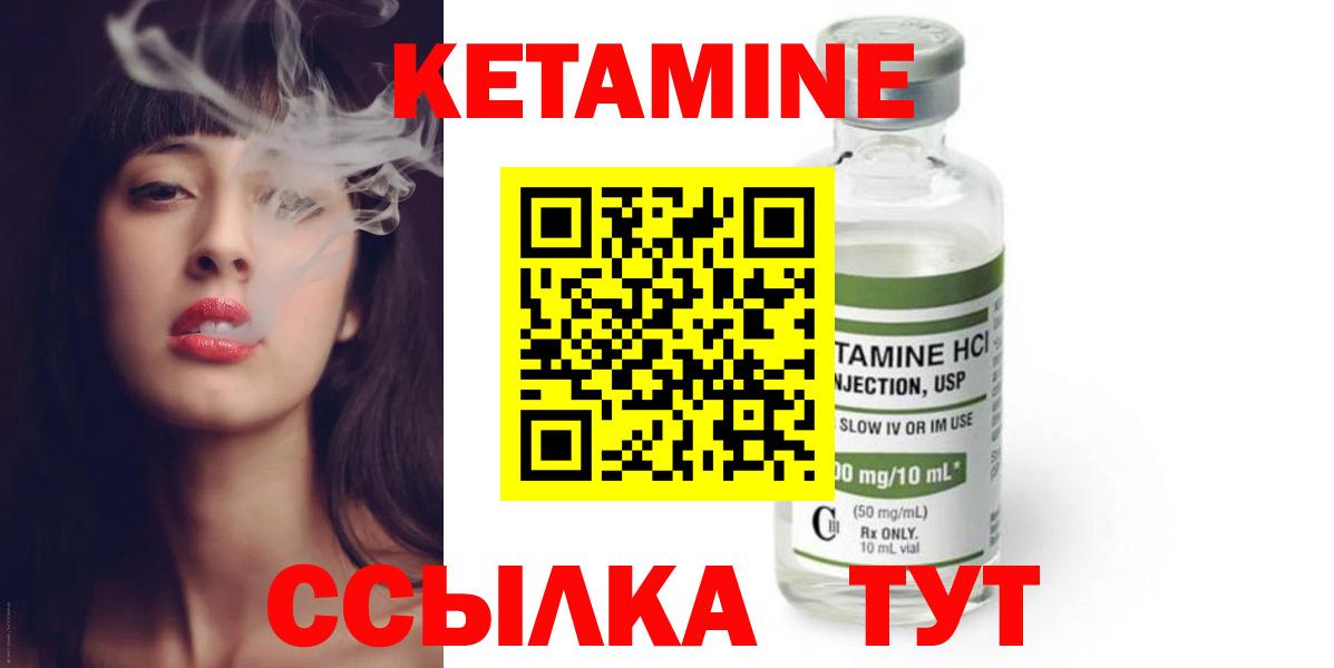 Киров  КЕТАМИН ketamine  Кетамин VHQ  Вход с VPN 