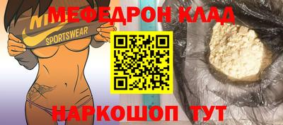 мефедрон Бузулук