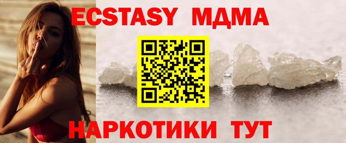 MDMA молли Киров