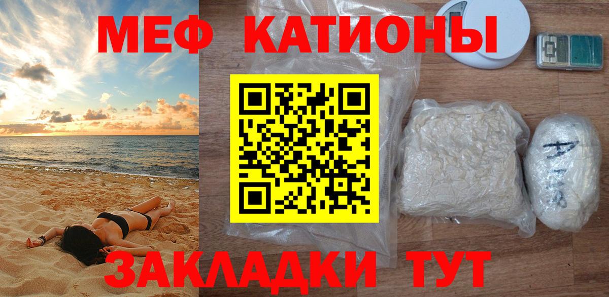 Мефедрон  Мефедрон  Киров  Меф мука  Вход с VPN  МЯУ-МЯУ VHQ 