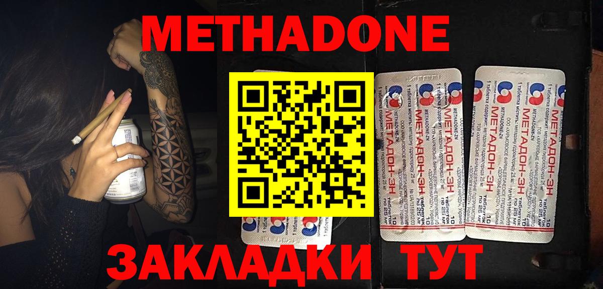 дарк нет клад  Метадон VHQ  Вход с VPN  Киров 