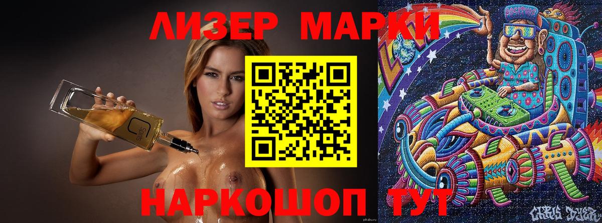Киров  Наркотические марки 1,5мг  Вход с VPN  Наркотические марки 1,5мг 