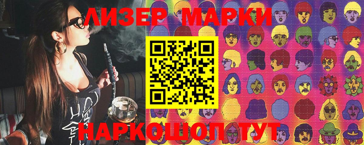 Марки 25I-NBOMe 1500мкг Киров